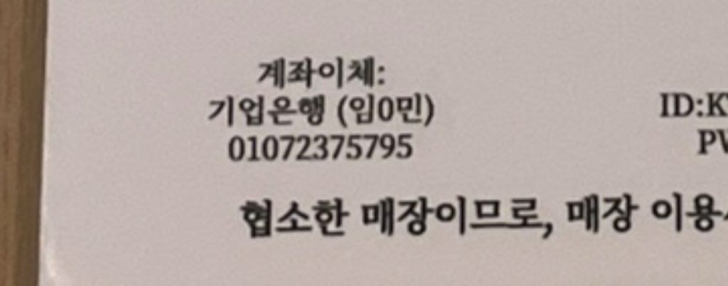 충남 천안의 마트 주차장에서 길고양이를 쇠막대기로 때려 다리를 부러뜨리고 새끼 고양이를 잡아감. 학대당한 고양이가 다리 골절로 몸부림치자 이를 지켜봄. 이 남성은 길고양이 급식소에 통덫을 설치해 새끼 고양이를 잡아가기도 했다

이름 임수민. 천안 문화시민 디저트 가게 
ㅇ1ㅇ 7e37 579오