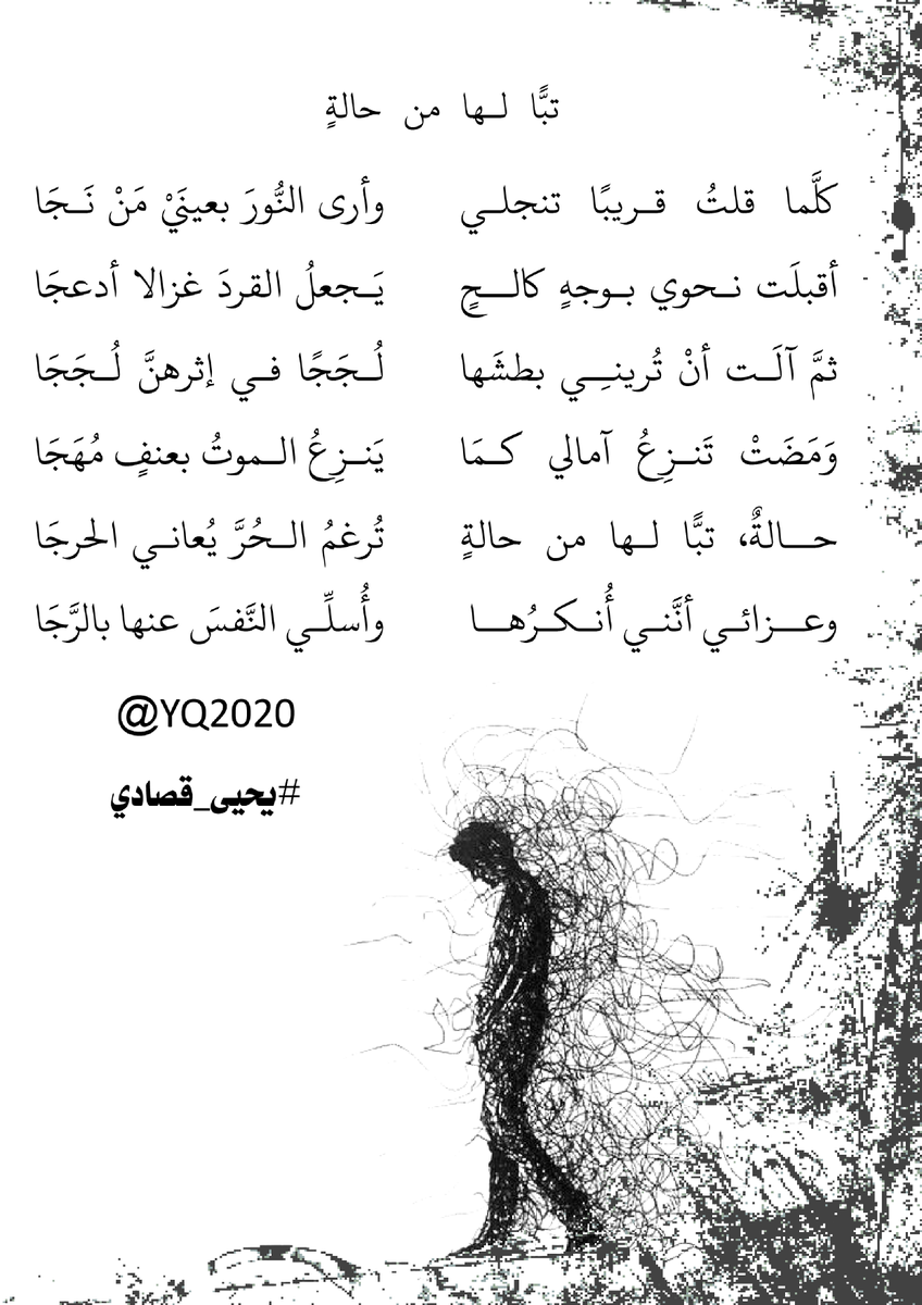 يحيى قصادي tweet media