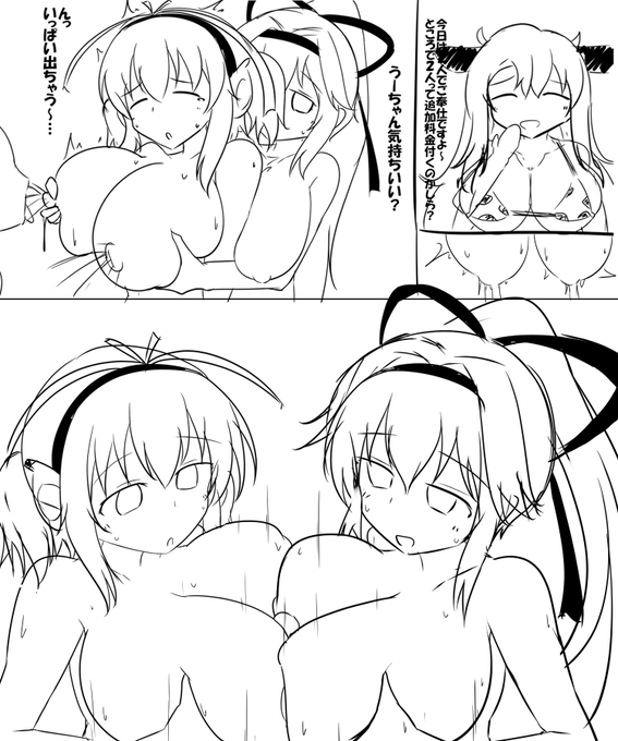 次のパイズリ係
夕焼と牛丸 