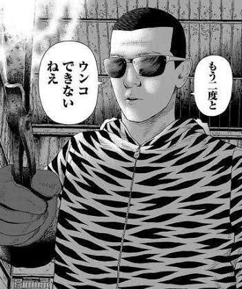kurosame_yanma's tweet photo. コレ実写化するなら善悪の屑～外道の歌までするって事でいい？
それにしても窪塚が｢もう二度とウンコ出来ないねえ｣って言うのかwww https://t.co/pBLPup3sSU