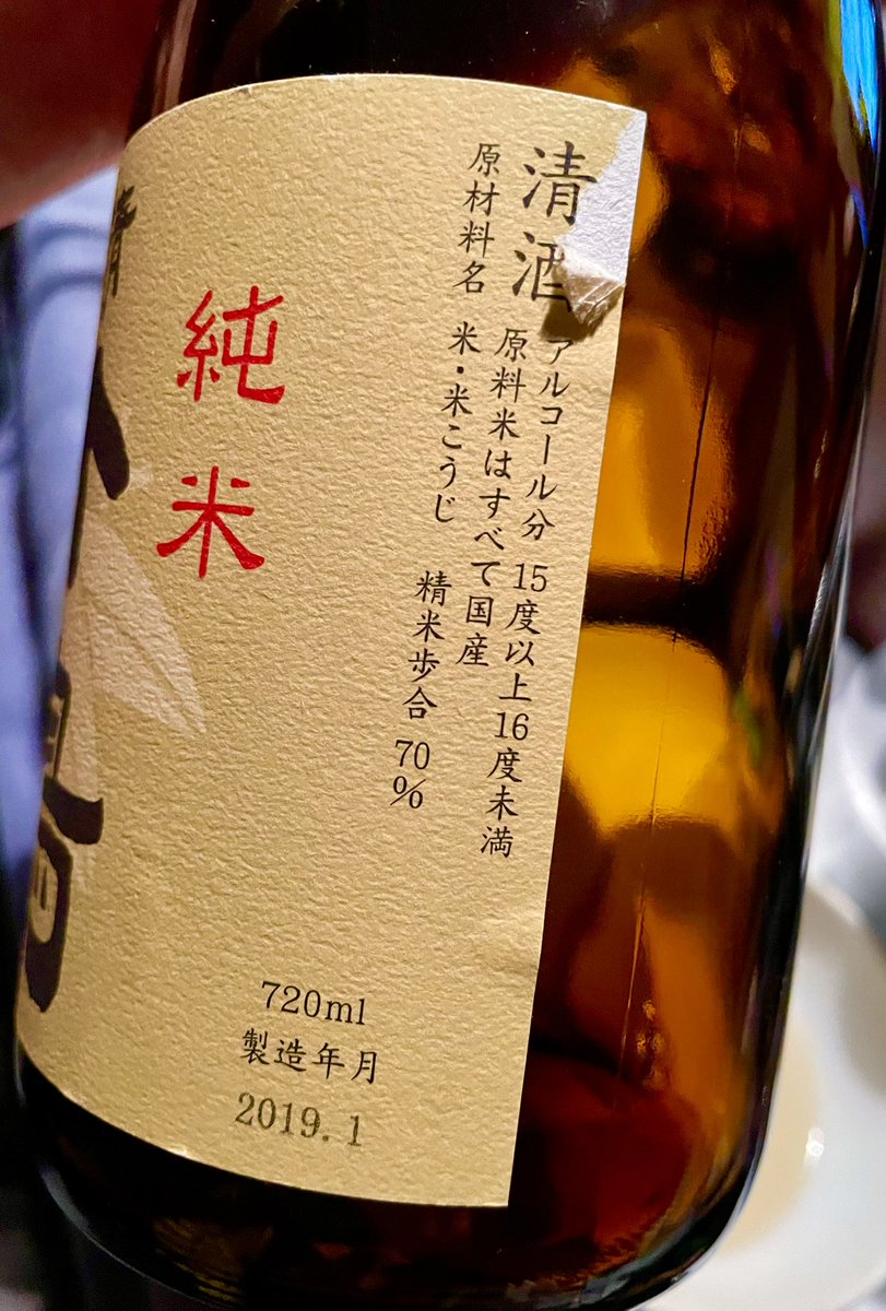 shango333's tweet photo. 燗にした自家熟 竹鶴純米のなんとも言えない木質のスパイシーな香味が良いないいな
　
うん、コレ良い！

ソムタムともいい！🙌 https://t.co/Ip7saFs4g5