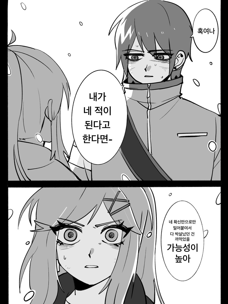 디비전 준호예슬