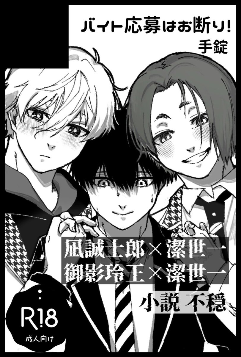 lilmq2's tweet photo. 【サークル参加します!!】01月12日（大阪）SUPER COMIC CITY 関西30内 超青春エゴイズム 2025冬｜ #イベントGO_赤ブー https://t.co/kEeNfjZwMx
はくほ〜サンドでサークル参加します！т · т🙏🏻🌟サークルカットと表紙は百地にお願いしました、原稿がんばるぞ🐕🐾 https://t.co/reNaykZdM6