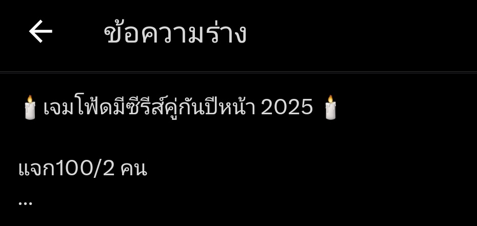 ซ่าหริ่ม✨️ tweet media
