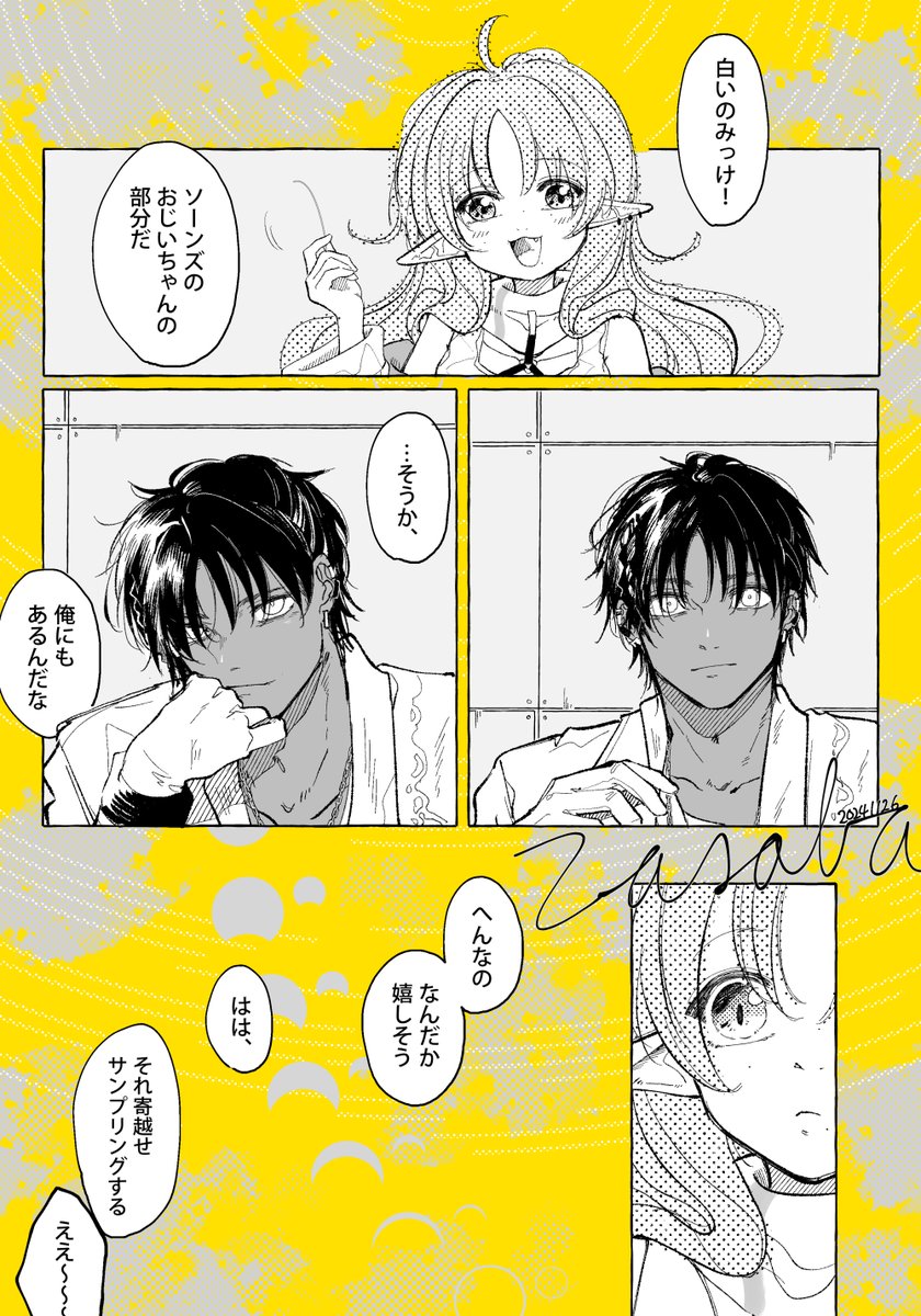 老いること
(長命ンズとテン幻覚) 