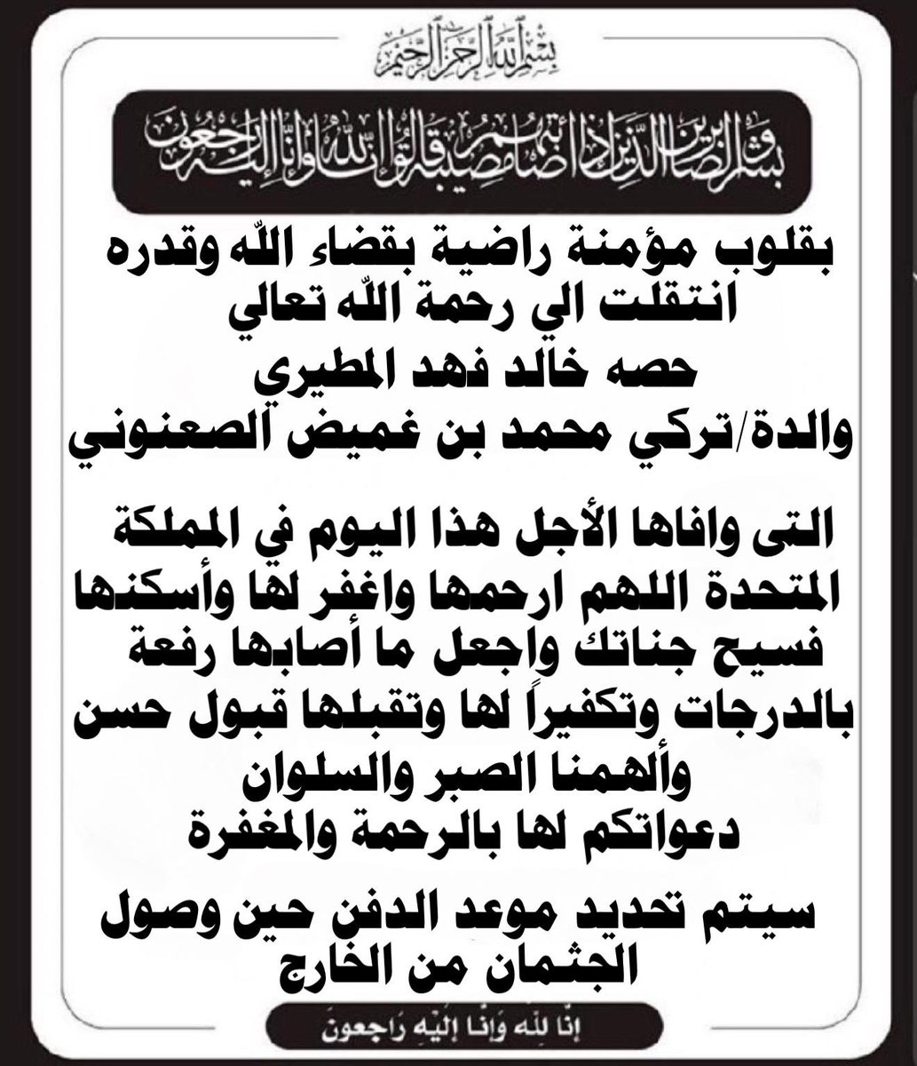 انتقلت الي رحمة الله والدتي الغاليه 
ادعو لها بالرحمه والمغفره
اللهم اميين