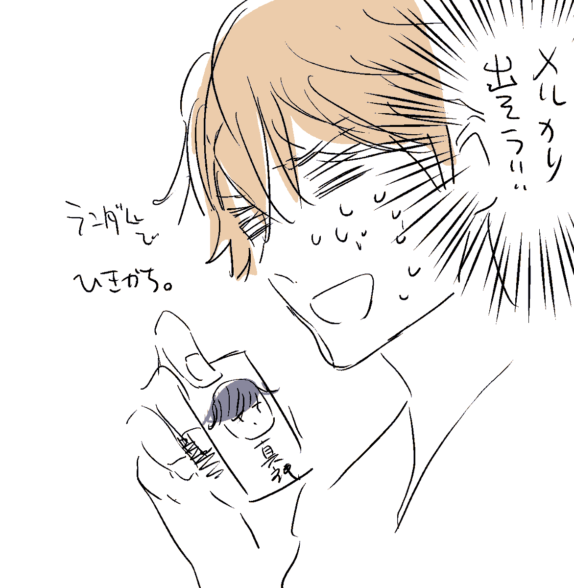 私の描くキャラすぐメルカリに出す 