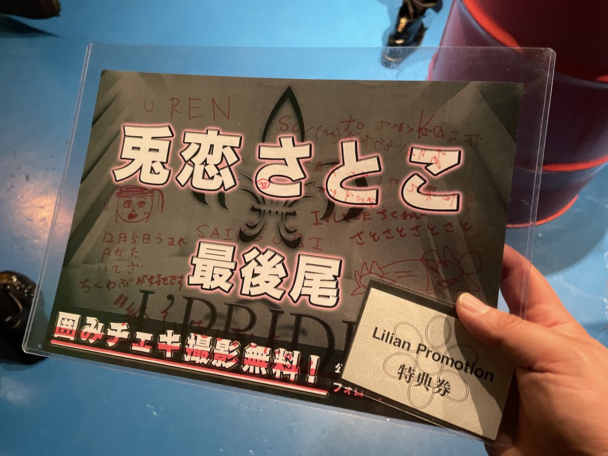 takechan1127's tweet photo. 楽しい現場がまた幕を閉じました🥺
さとこちゃんとは現場で見たら膝カックンを
喰らわせる約束したので寂しくないです🥹
お疲れ様でした🐰
#LPRIDE
#兎恋さとこ https://t.co/thbJwrL1OU