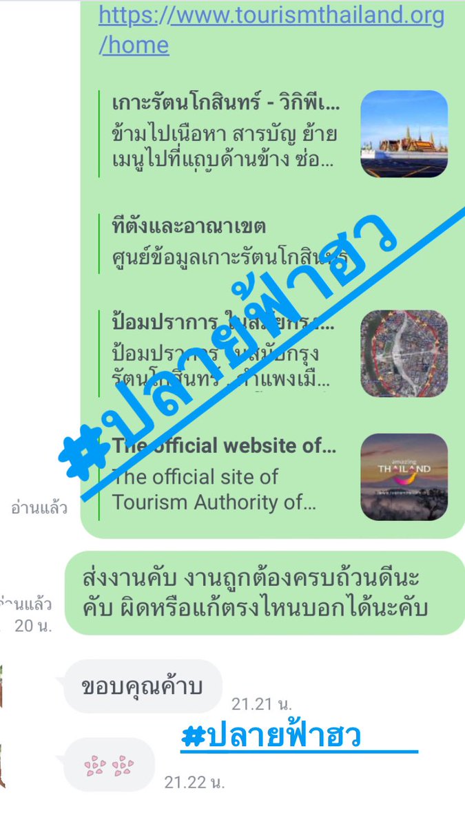 ไม่เคยทำให้ผิดหวัง ส่งงานไวก่อนวันนัดแน่นอน💗 #รีวิวปลายฟ้าฮว