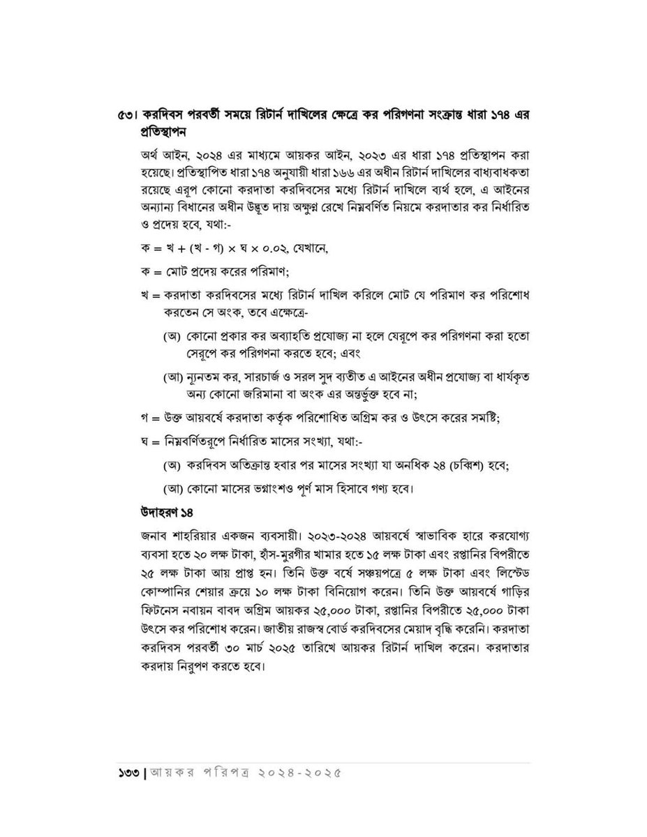 developerrazaur's tweet image. আয়কর রিটার্নে জরিমানা

Balance Pro BD 
(A Smart Finance Consulting Company)
(তথ্যের গোপনীয়তা রক্ষা আমাদের অঙ্গীকার।)
সকলের সমৃদ্ধি কামনায়, সাথে থাকার জন্য ধন্যবাদ।

প্রয়োজনে যোগাযোগ করুন।
মেসেজ দিন। উত্তর পাবেন, ইনশাআল্লাহ। 

link: 

facebook.com/balanceprobd?m…