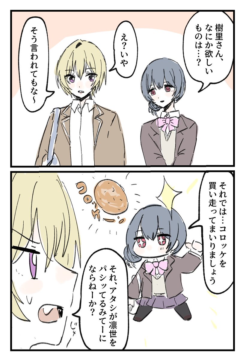 #毎日じゅりんぜ 
