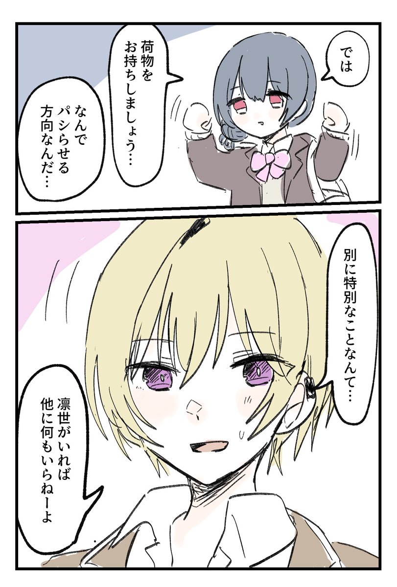 #毎日じゅりんぜ 