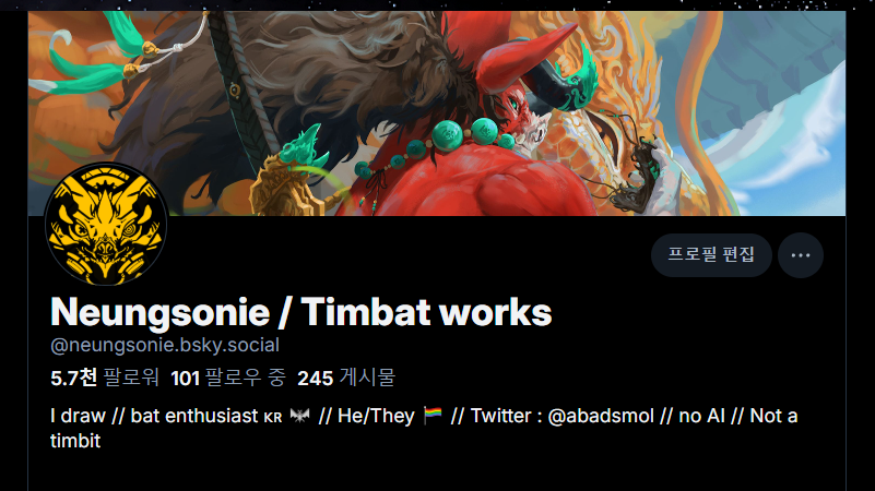 Neungsonie/능소니🦇🍅🔜FurstClass tweet media