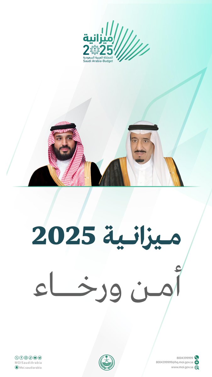 أمن ورخاء.

#ميزانية_السعودية2025