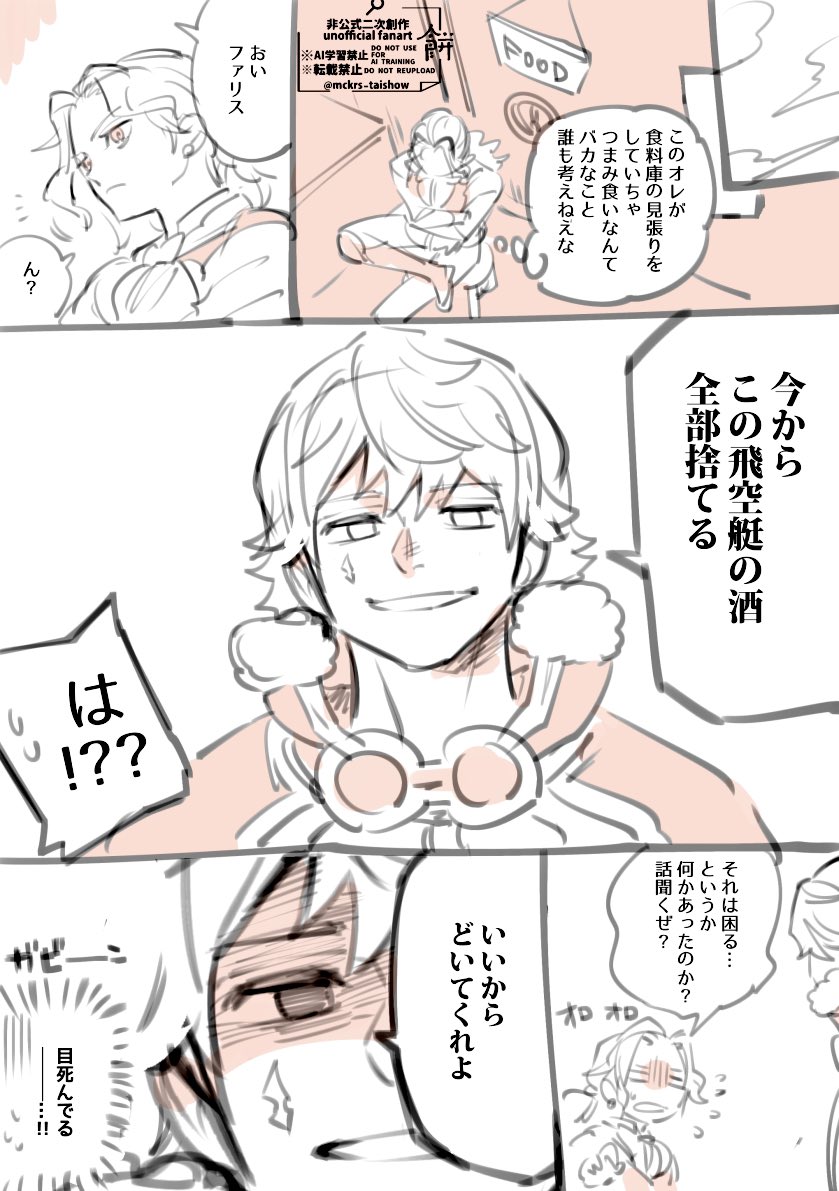 翌日のレイクァ 