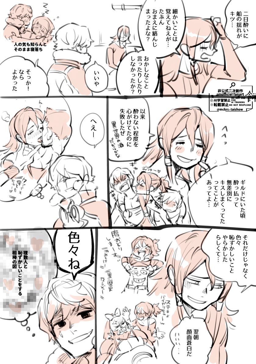 翌日のレイクァ 