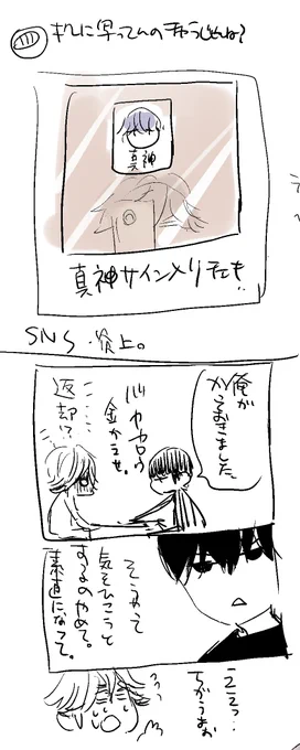 続くのか 