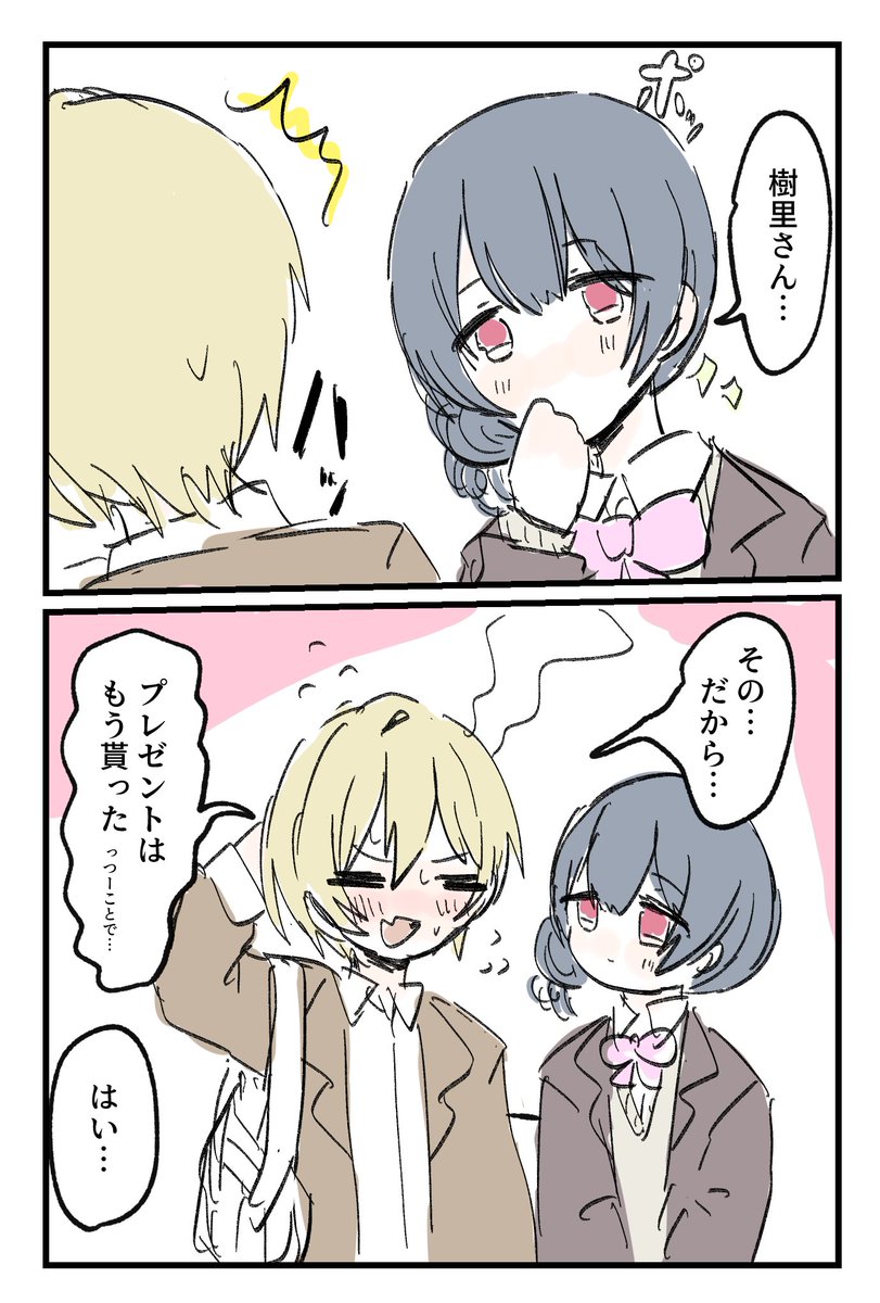 #毎日じゅりんぜ 