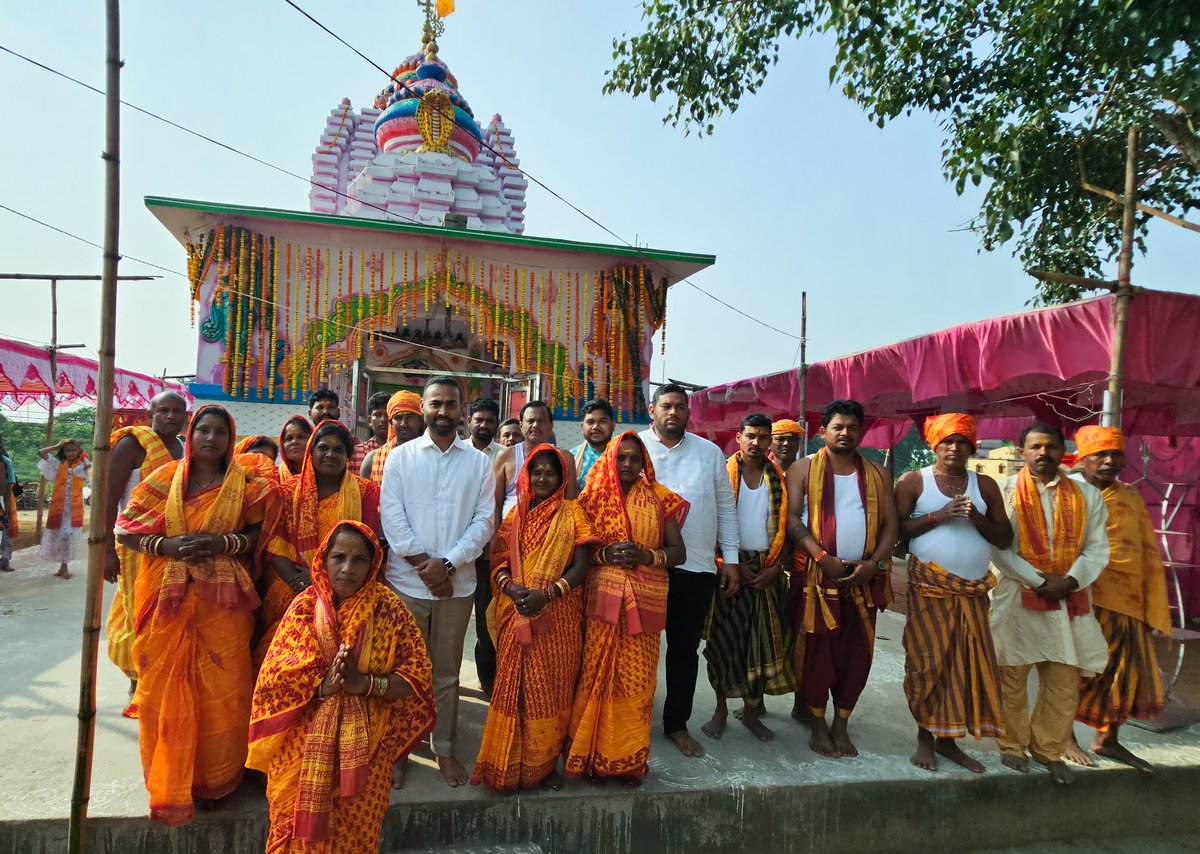 PritiranjanBJD's tweet photo. #ଓଁ_ନମଃ_ଶିବାୟ
ସୁକିନ୍ଦା ବ୍ଲକ ପିଙ୍ଗଲ ପଞ୍ଚାୟତ କଇଥା ଗାଁରେ ବାବା ଚନ୍ଦନେଶ୍ୱର ମହାଦେବଙ୍କ ମନ୍ଦିର ବାର୍ଷିକ ଉତ୍ସବରେ ଯୋଗ ଦେଇ ମହାଦେବଙ୍କ କୃପା ଲାଭ କରିବା ସହିତ ସମସ୍ତଙ୍କ ସୁଖ ସମୃଦ୍ଧି କାମନା କରିଛି।
#babachandaneswar #Pingal #Sukinda #shivatemple https://t.co/ouuO6TDquv