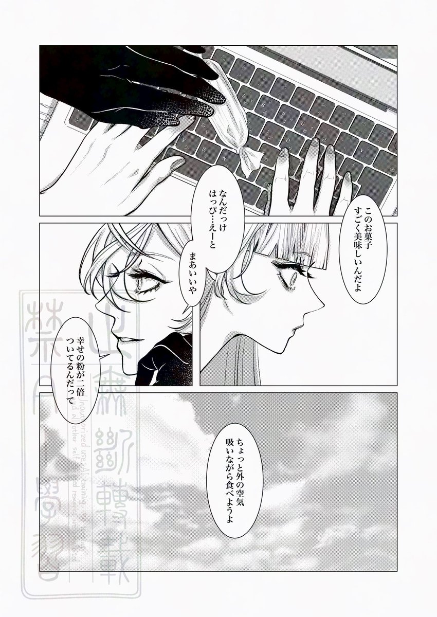 なめ tweet media