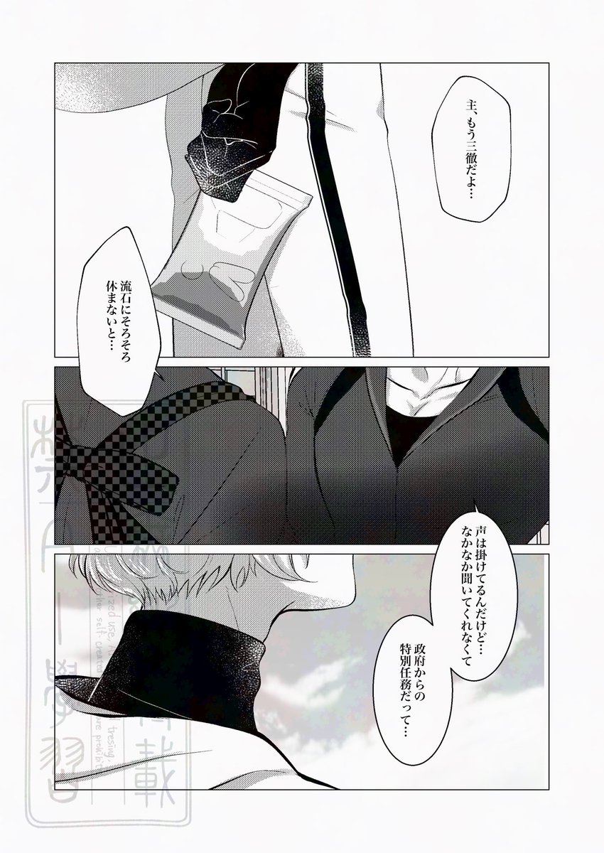 なめ tweet media