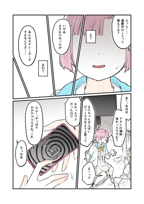 覚えてるけど覚えてない 