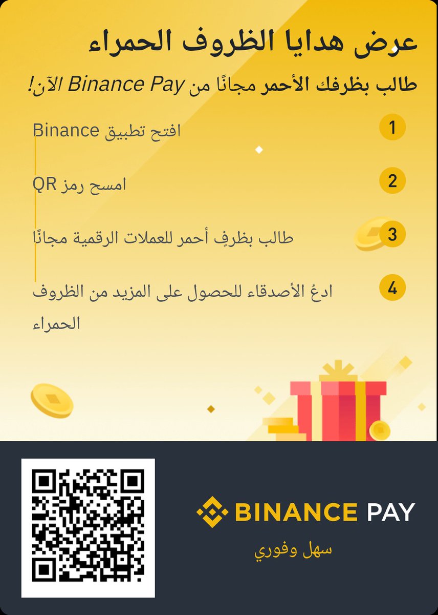 شارك الان لتربح 
s.binance.com/SI42fugM