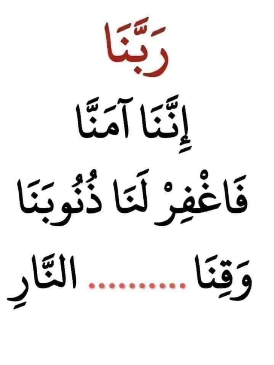 اختبر حفظك ❓ 🤔