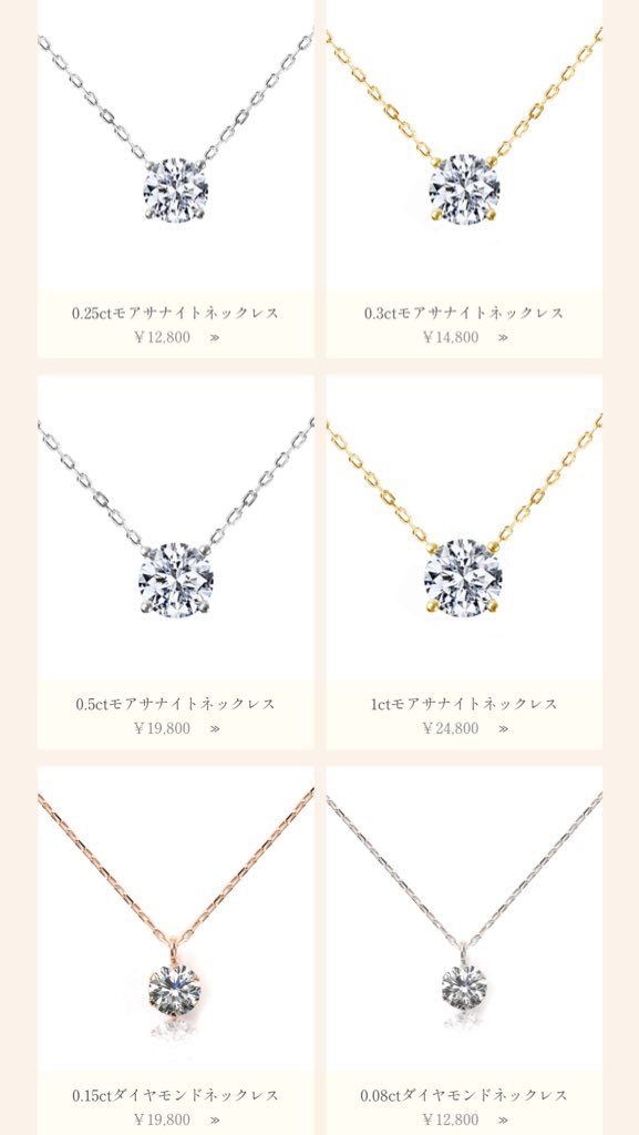 oniku117's tweet photo. このネックレスをつけてると「ダイヤいいなぁ〜」と言われるんだけど、これモアサナイトってやつでとても良心的値段なの…

本当良い買い物をした。首元に透明感ある大きめな宝石つけると垢抜けられるし、若返るし、一粒石は服装選ばないしつけっぱなしできるし普段使いのアクセとしてとてもいい https://t.co/b3Vf53RVpy
