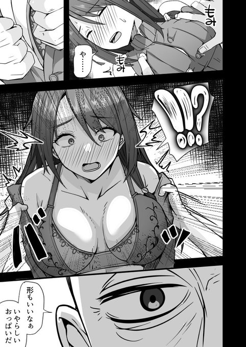 【最新作】義父×嫁(39)〜夫の●ッチに満足ができない私でしたが、義父との●ッチにハマっちゃいました〜 (1/4) 