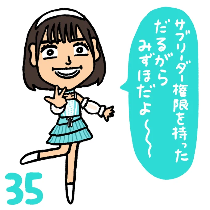 おみず #tsubaki_factory #ハロプロイラストカウントダウン2024 