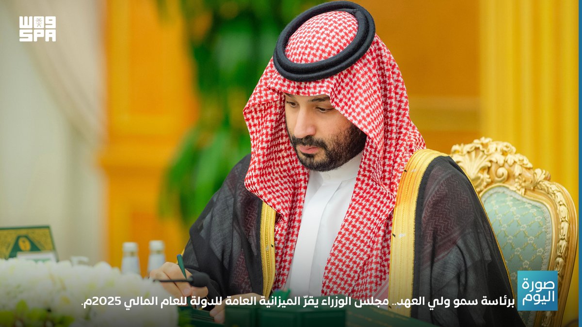 SPAregions's tweet photo. #صورة_اليوم_واس 

#واس_عام https://t.co/ExNmrnTydF