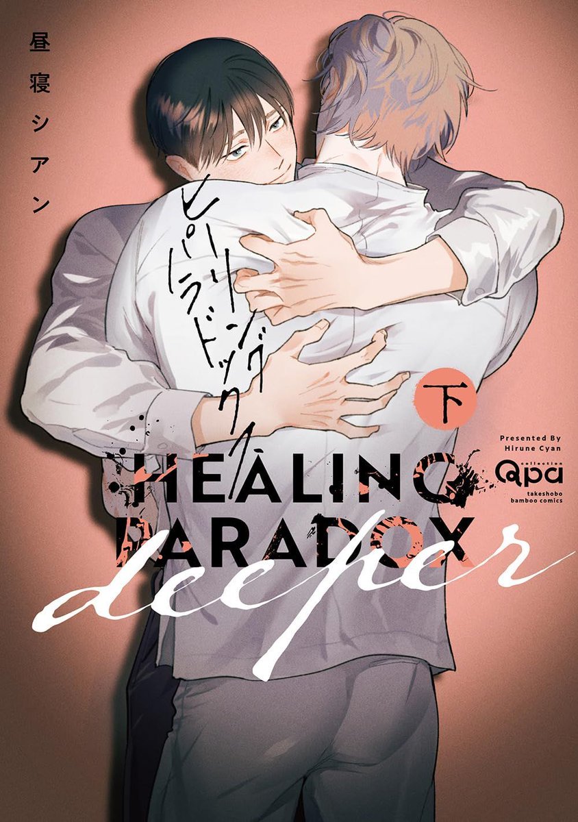 BE・BOY GOLD展 ✩ 昼寝シアン 先生 セット StarBits byWSPTJAPAN 【鯨岡百合香先生監修】金のケアセット