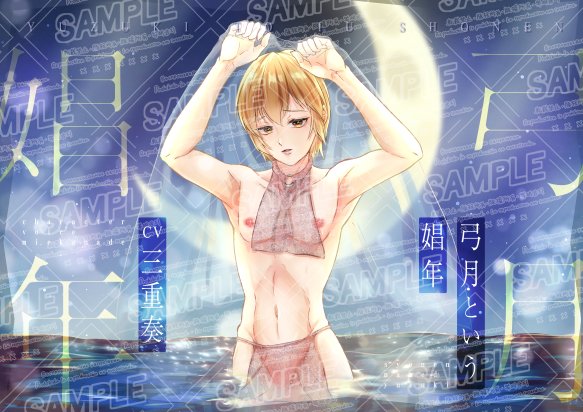 制作中の音声作品のロゴが出来たんで、先に自慢しておきたい 