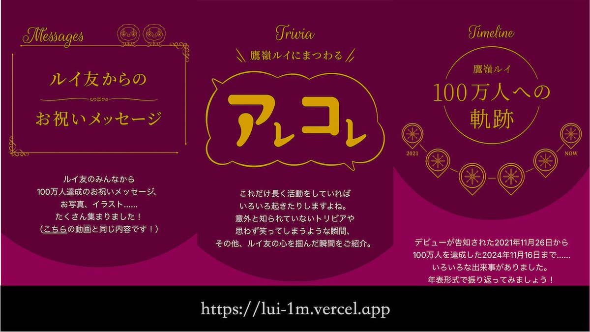 lui100man's tweet photo. #鷹嶺ルイ100万人 と #鷹嶺ルイ3周年 を記念してルイ友から4つのビックラブを送ります💗
①一緒に活躍を振り返るお祝いWebサイト
②お祝い記念動画
③みんなで作って歌ったお祝いソング
④鷹嶺ルイが詰まったマイクラワールド
詳細は個別に投稿します！
改めて100万人＆3周年おめでとうございます！🎉 https://t.co/MlY8ARoOWk