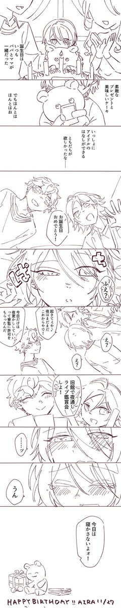 藍良誕生日おめでとう!
幸せがいっぱいの一日になりますように🎉(再掲)

#白鳥藍良誕生祭2024
#白鳥藍良生誕祭2024 