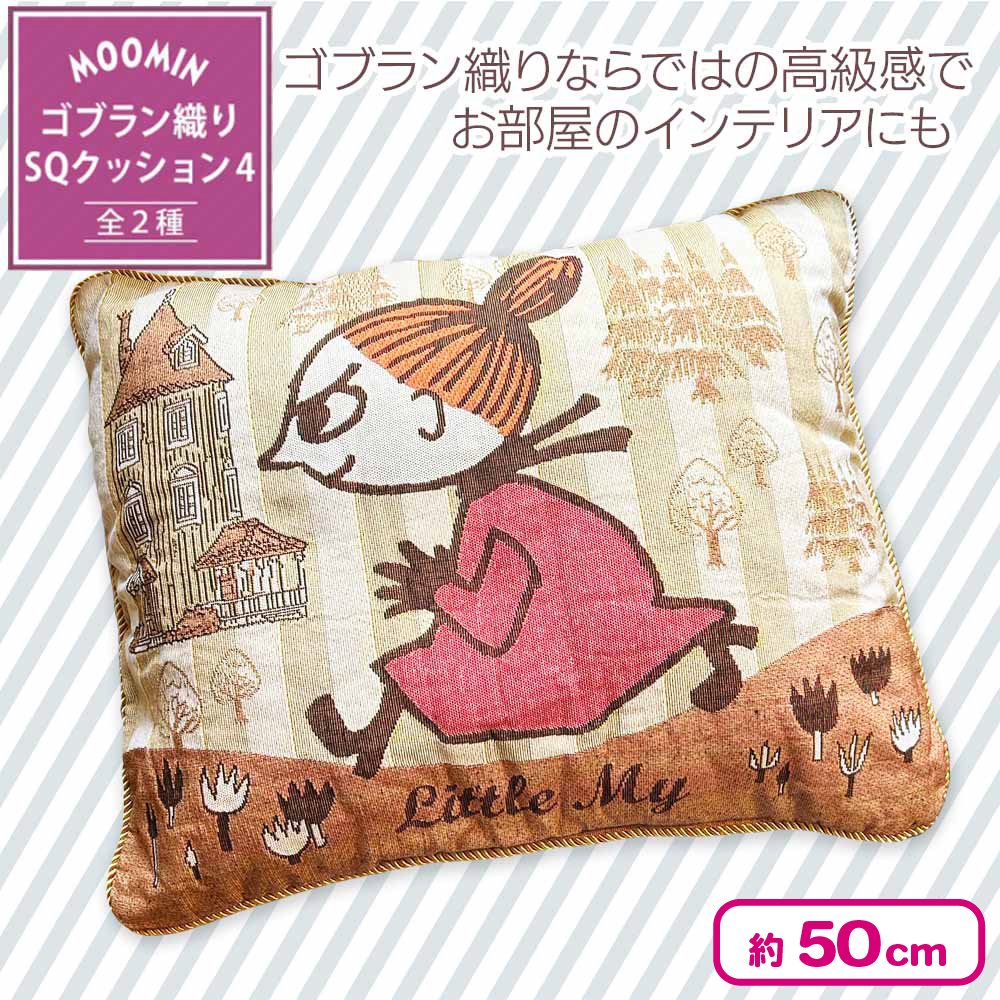 🌟新景品情報🌟 💕ムーミン ゴブラン織りSQクッション4 ゴブラン織り