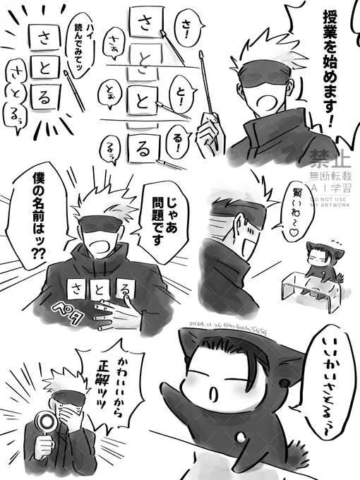 読めた 