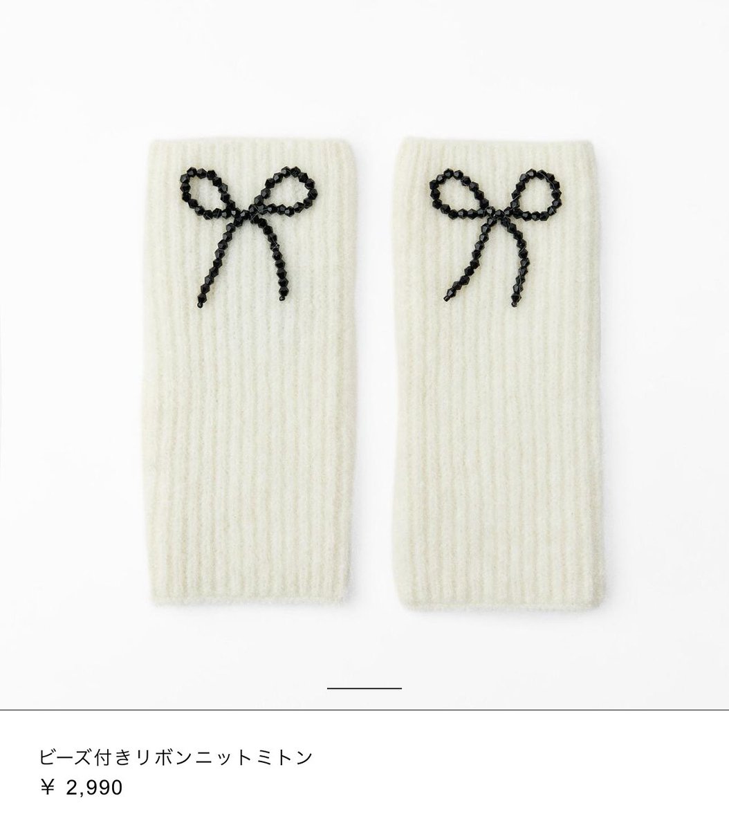 amky63's tweet photo. ZARAのニットミトン、コートからちらっと見えるリボン可愛すぎない？ https://t.co/CcCR2KTqbo