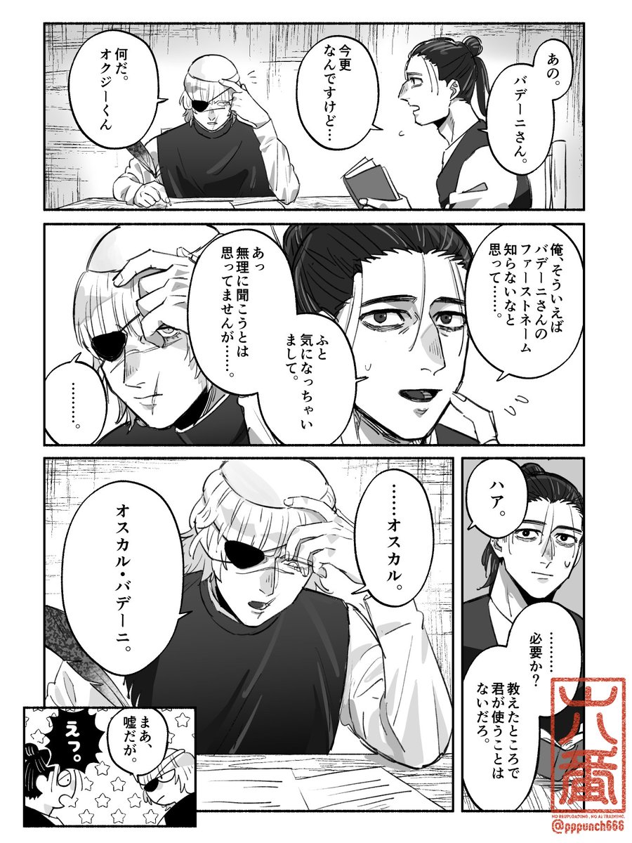 バデーニさんの名前どれが高まるかなっていう実験
(最後のは各々好きな名前を入れる用) 