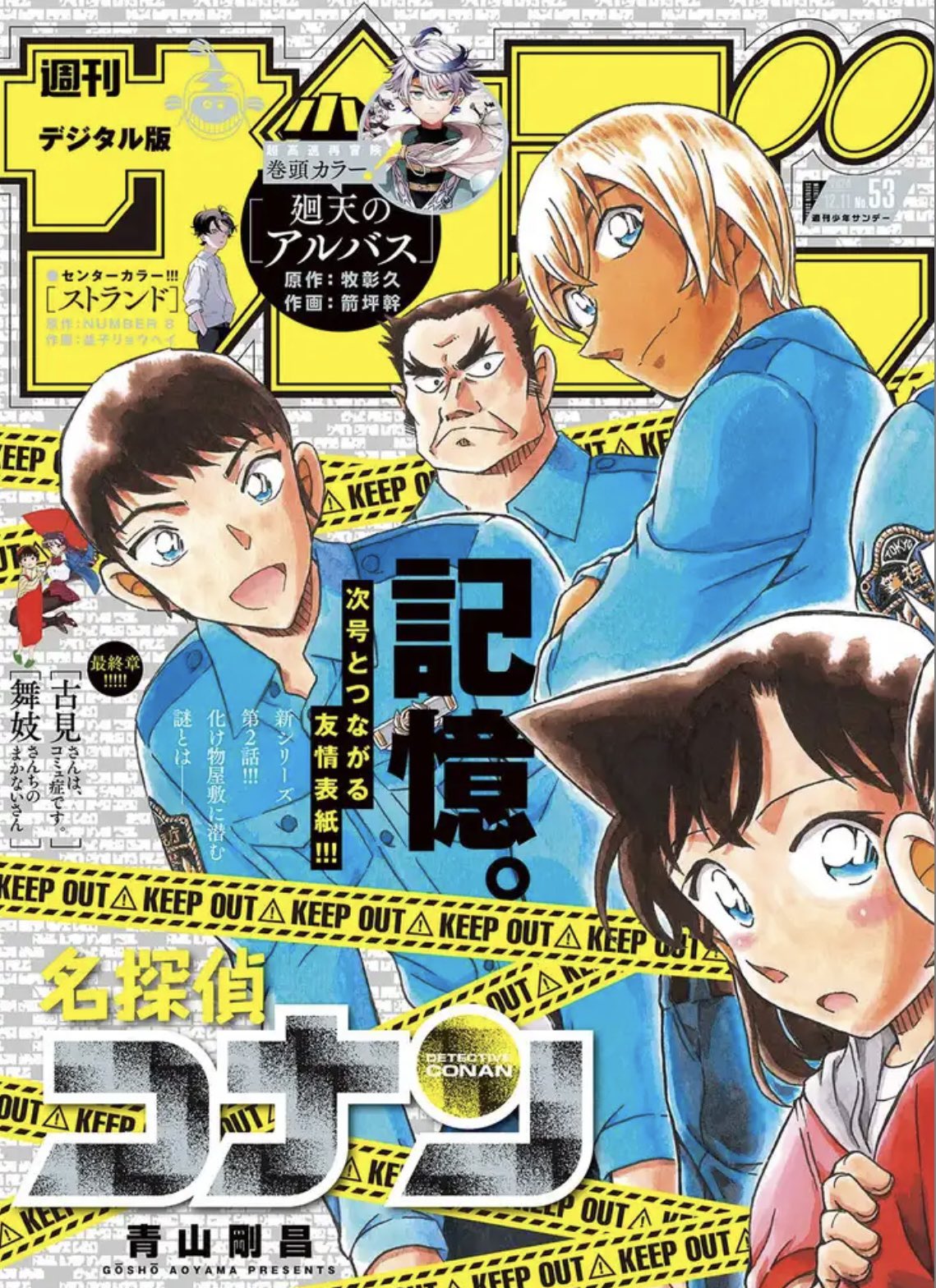 名探偵コナン 本革パスケース 警察学校組 | 名探偵コナン ファッション・アクセサリー | アニメグッズ  ・おもちゃならプレミアムバンダイ｜バンダイナムコグループの公式通販サイト