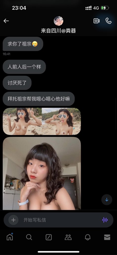 四川的兄弟们有福了
#婊子 #骚货 #荡妇 #母狗 #羞辱 #调教
@wqganenshi_ @Ann66688  @tbzt2024 
@jiaofuxh @xun92767 https://t.co/FP8l6CotlI