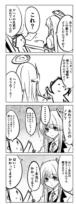 ノア 