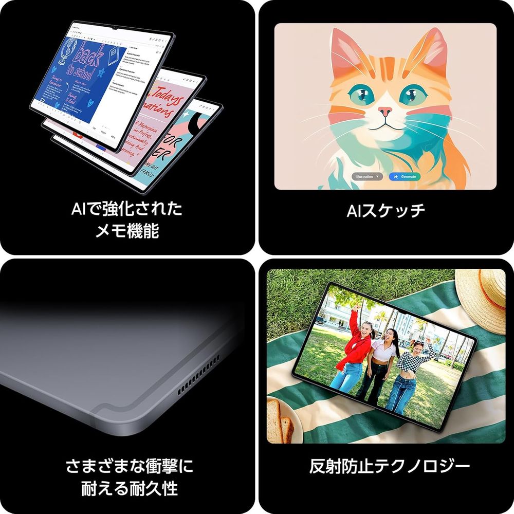 mangawatch_jp's tweet image. 【Amazonブラックフライデー】「Galaxy Tab」シリーズがお買い得価格で登場【2024.11】　 manga.watch.impress.co.jp/docs/news/1642… #Amazon #ブラックフライデー #GalaxyTab