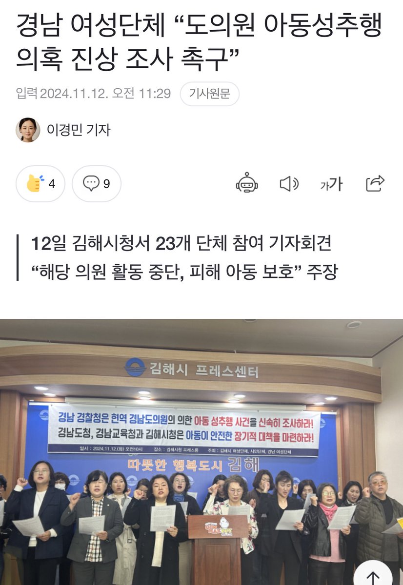 ioioio_99's tweet photo. 이 쓰레기는 파묘되려나??? 
논란거리로 없는 존재감 티내더니 
이젠 아동 성추행이냐  씨벌  
것도 건드린애가
아휴….. 역겨워 죽겠네 
국짐 하루 빨리 해산해라 ㅗ https://t.co/cY0xtuvaJE
