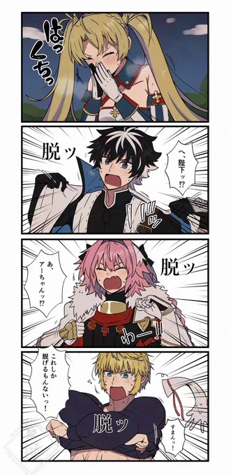 仲良しシャルルマーニュ十二勇士 