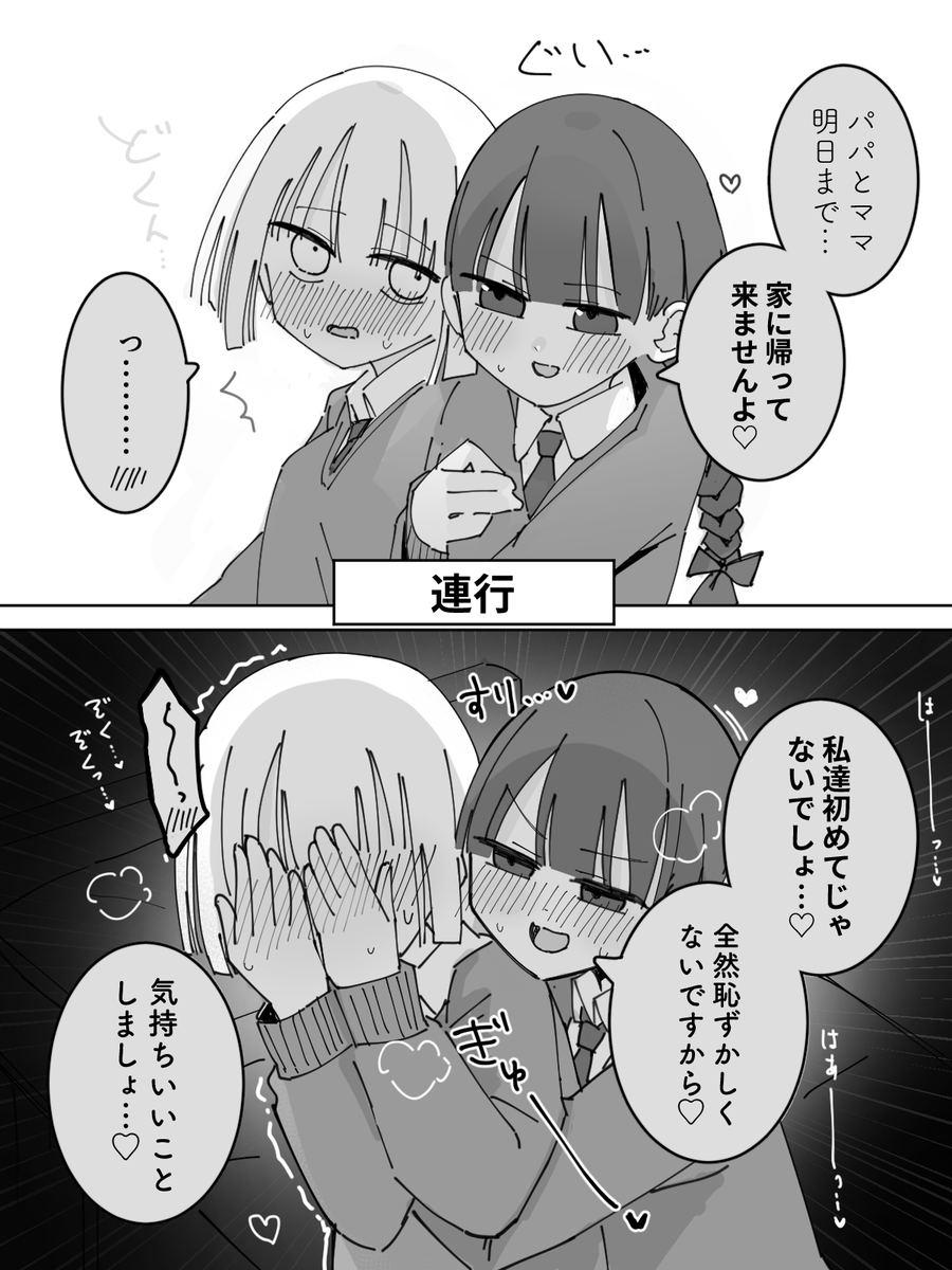 【64日目】肉食系後輩に襲われる百合
#創作百合 