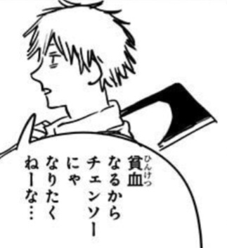 デンジ★ チェンソーマン/第185話】今回地味にグッと来たのはデンジくんが1部