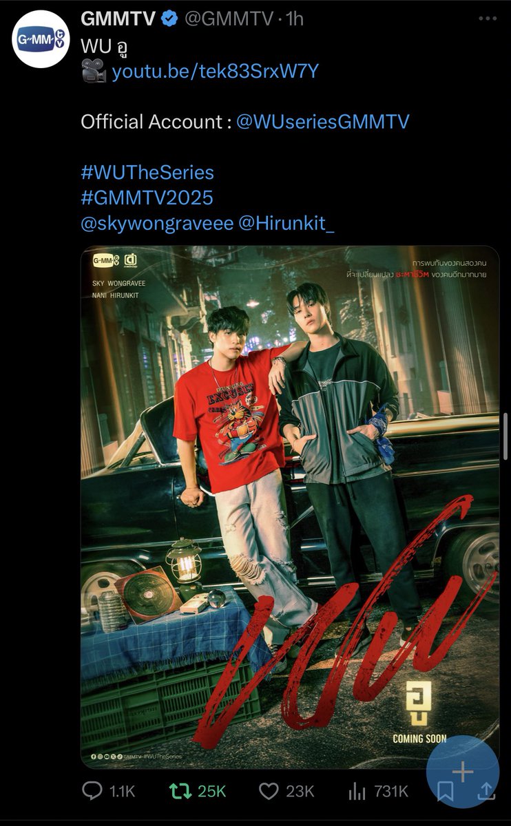 เอนเกจของพวกแกนโลก 😭