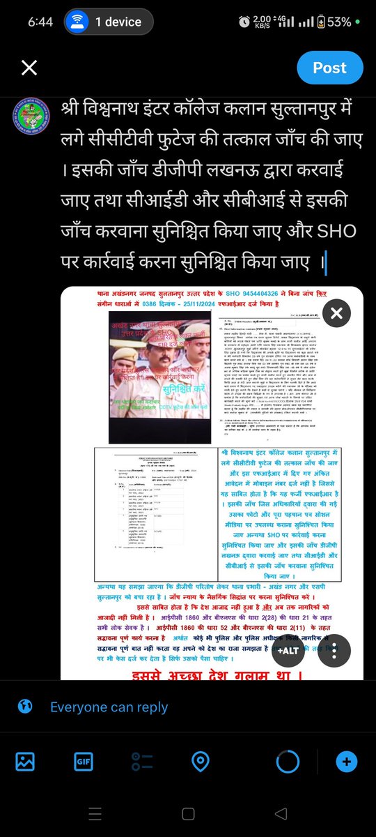 श्री विश्वनाथ इंटर कॉलेज कलान सुल्तानपुर में लगे सीसीटीवी फुटेज की तत्काल जाँच की जाए । इसकी जाँच डीजीपी लखनऊ द्वारा करवाई जाए तथा सीआईडी और सीबीआई से इसकी जाँच करवाना सुनिश्चित किया जाए और SHO पर कार्रवाई करना सुनिश्चित किया जाए  ।